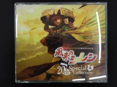 風来のシレン20TH スペシャルコレクション|WAVE MASTER ENTERTAINMENT