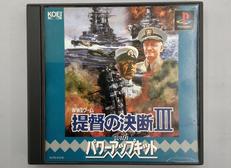 提督の決断Ⅲ WITH パワーアップキット|KOEI