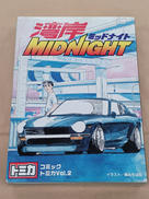 湾岸 MIDNIGHT|TOMY