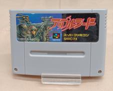 スーパーファミコンソフト|ヴィジット