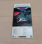 シングルCD|アポロン音楽工業