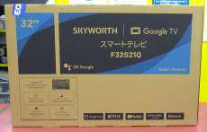 チューナーレステレビ|SKYWORTH
