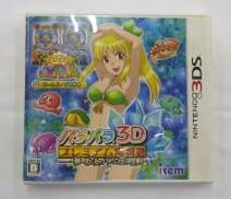 パチパラ3D プレミアム海物語