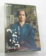 大河ドラマ べらぼう 第弐集|NHK