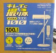 デジカメライト|KOKUYO