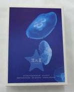 流れ星 完全版 DVD-BOX|ポニー キャニオン