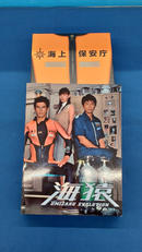 海猿 エボリューション|PONY CANYON