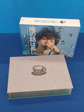 俺の話は長い|バップ