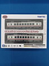 1/150 北越急行 HK100 ゆめぞらII 2両セット|TOMYTEC