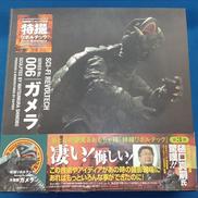 特撮リボルテック ガメラ|KAIYODO