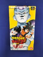 ドラゴンボールZ 超悟空伝|バンダイ