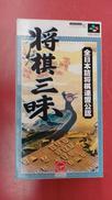 将棋三昧|ヴァージンインタラクティブエンターテインメント