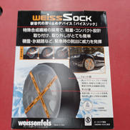 滑り止めデバイス|WEISSENFELS