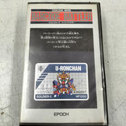 ゲーム機|エポック社