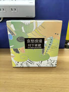 村下孝蔵|SONY MUSIC