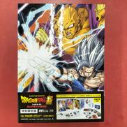 DRAGONBALL超 スーパーヒーロー|東映