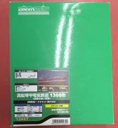 Nゲージ組み立てキット|GREENMAX