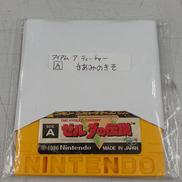 ディスクシステムソフト|ロイヤル工業