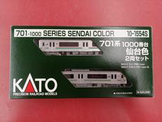 701系1000番台仙台色 2両セット|KATO