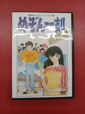 めぞん一刻 完結編　ＤＶＤ|PONY CANYON