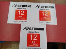 3枚セット 12インチ 乾式 ダイヤモンドブレード|オサカダツール