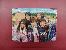 ゆるキャン△ DVD BOX|ハピネット