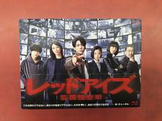 レッドアイズ 監視捜査班 Blu-ray BOX|VAP VIDEO