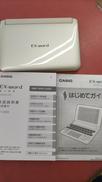 電子辞書|CASIO