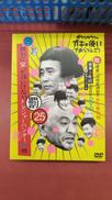 DVD-BOX ガキ使|よしもとミュージック