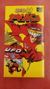 U.F.O仮面ヤキソバン　ケトラーの黒い陰謀