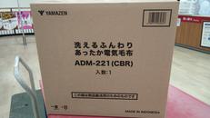 電気毛布|YAMAZEN