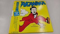 SINGING AND PLAYING|キティレコード