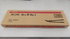 バンドカッター|MCC