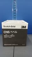 研磨材　(5個組)|スリーエムジャパン株式会社