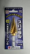 スパイラル六角軸タケノコドリル|大見工業