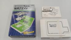 秘境アマゾン|BANDAI