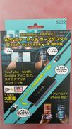 APPミラータッチカーアダプター|KEIYO