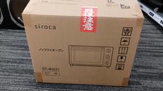 ノンフライヤー|SIROCA
