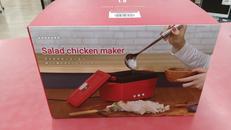 サラダチキンメーカー|ライフオンプロダクツ株式会社