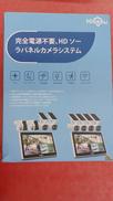 防犯カメラシステム|HISEEU