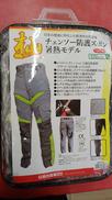 防護ズボン|和光商事