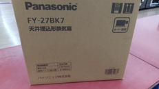 天井埋込形換気扇|PANASONIC