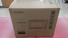 ノンフライオーブン|SIROCA