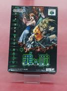 罪と罰　地球の継承者|NINTENDO / 任天堂