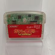 ボクらの太陽|KONAMI