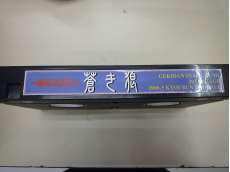 VHS|ノーブランド