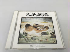 サントラ|アルファミュージック株式会社