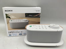 手元テレビスピーカー|SONY