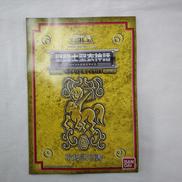 フィギュア|バンダイ