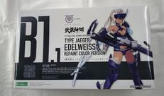 プラモデル|KOTOBUKIYA